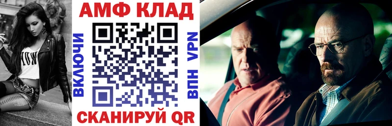 купить закладку Зуевка АМФ Premium
