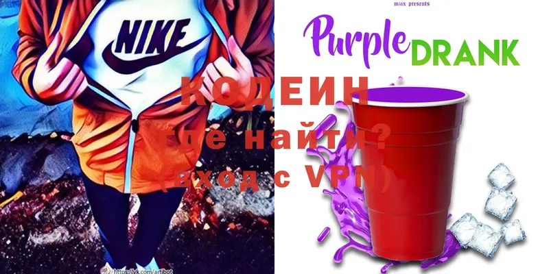 Кодеиновый сироп Lean Purple Drank  OMG рабочий сайт  Зуевка 