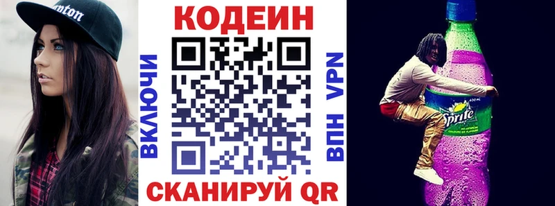 Кодеиновый сироп Lean Purple Drank  кракен онион  Зуевка 
