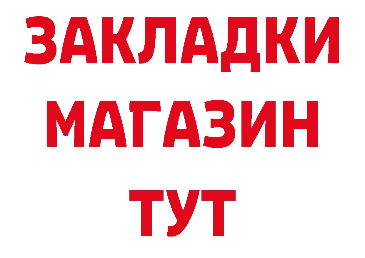 Магазины продажи наркотиков  телеграм Зуевка