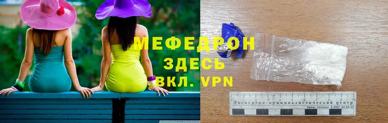 Меф mephedrone  Зуевка 