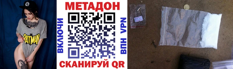 Метадон белоснежный  Зуевка 
